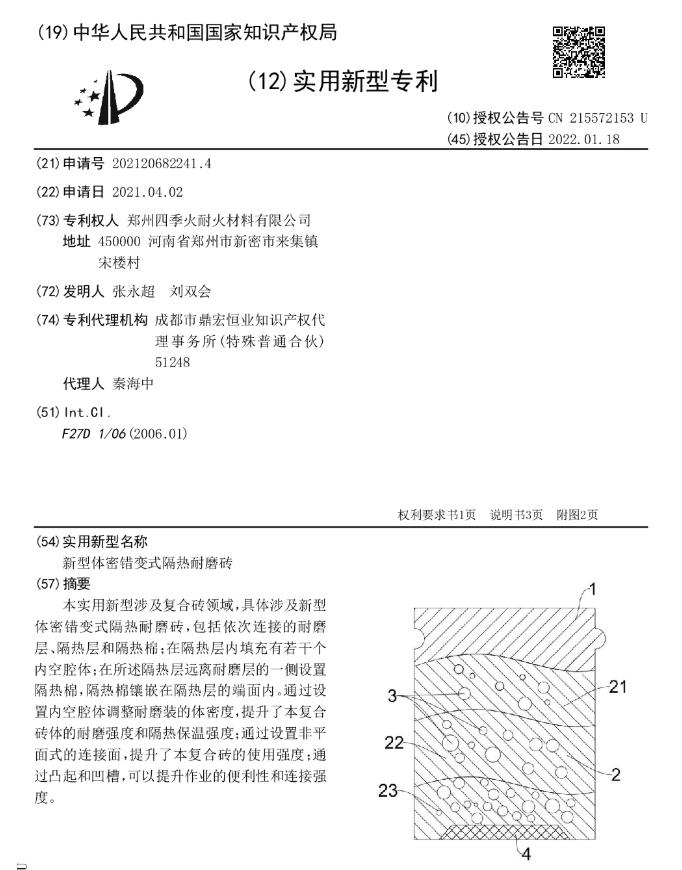 新型體密錯變式隔熱耐磨磚.jpg