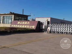 唐山浩昌杰危廢回轉(zhuǎn)窯施工