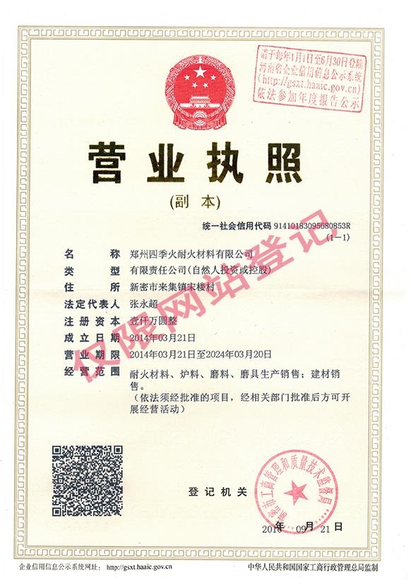 營(yíng)業(yè)執(zhí)照